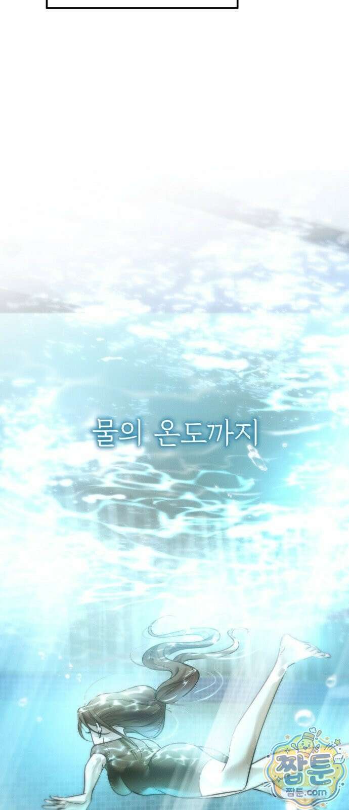 늦바람 4화 27
