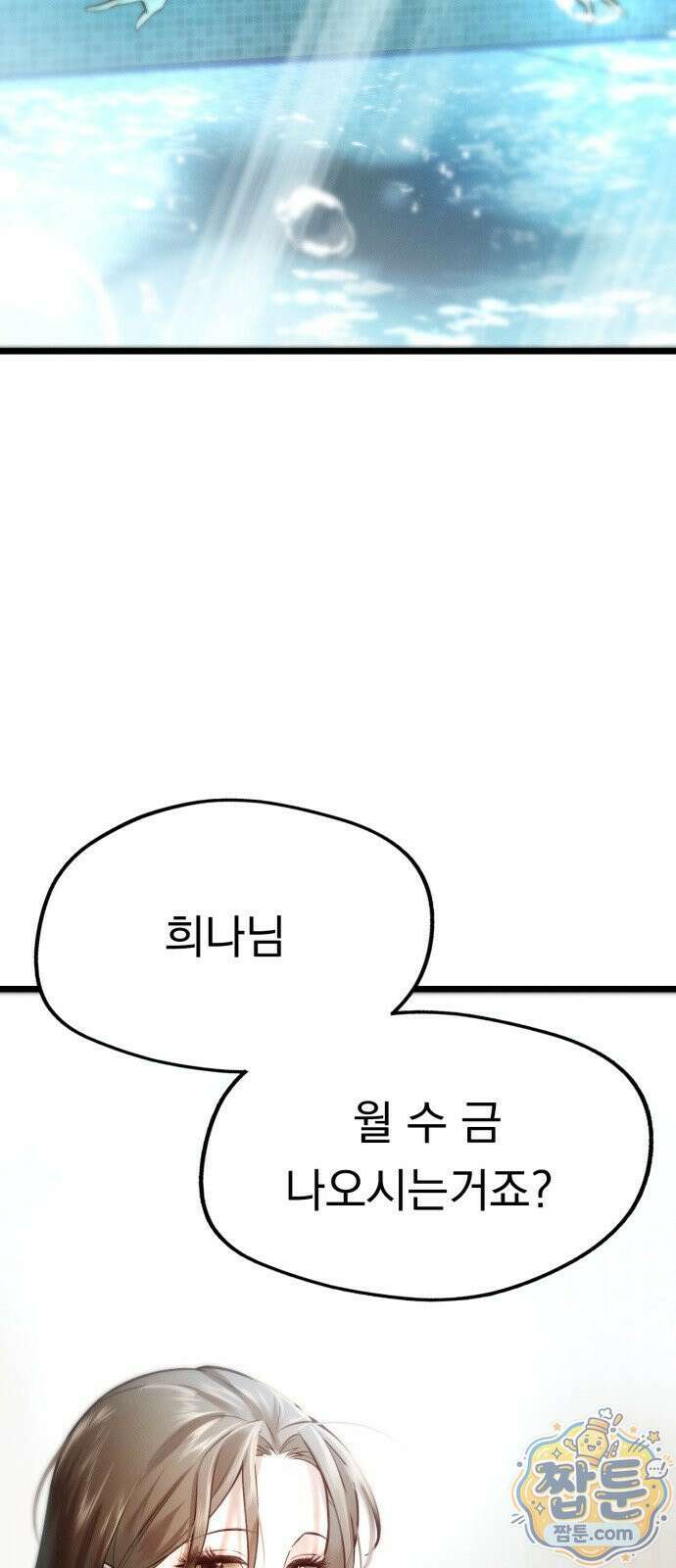 늦바람 4화 28