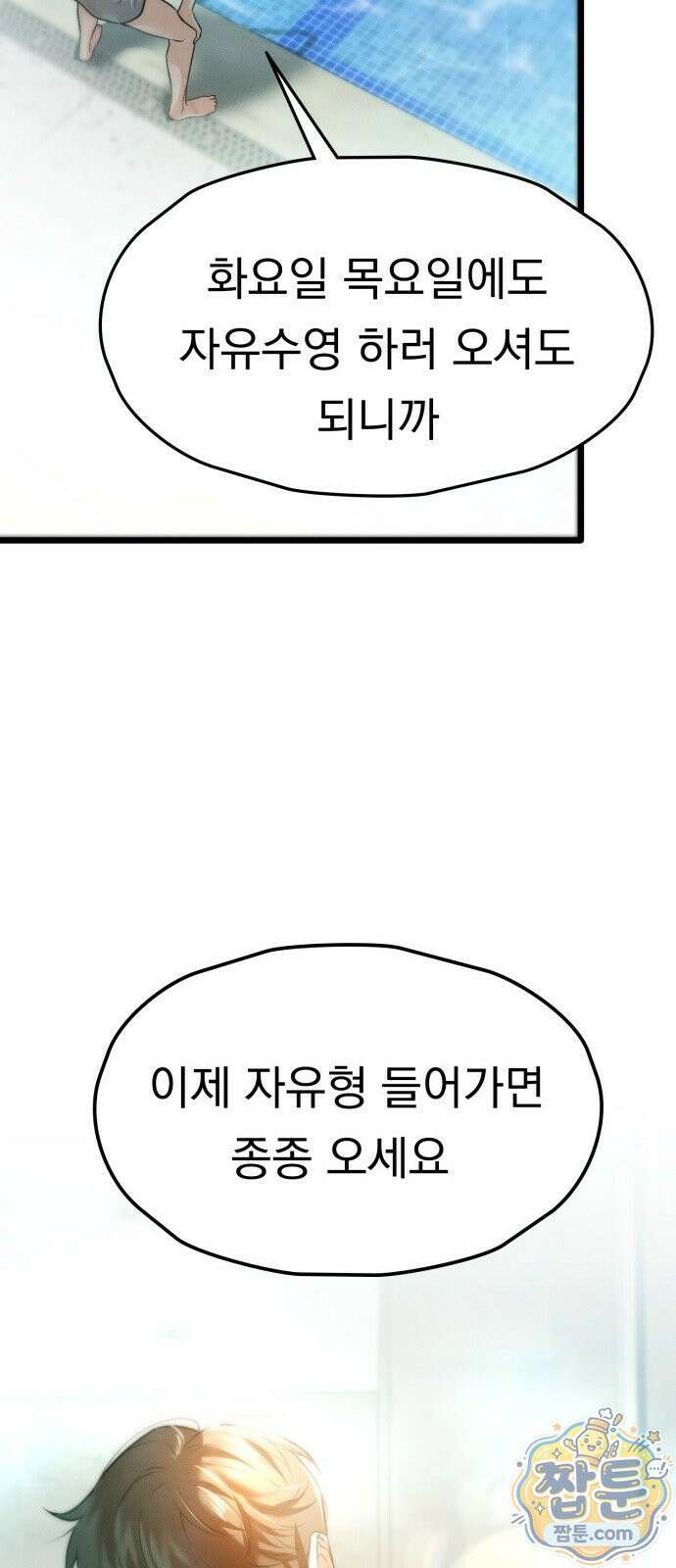 늦바람 4화 30