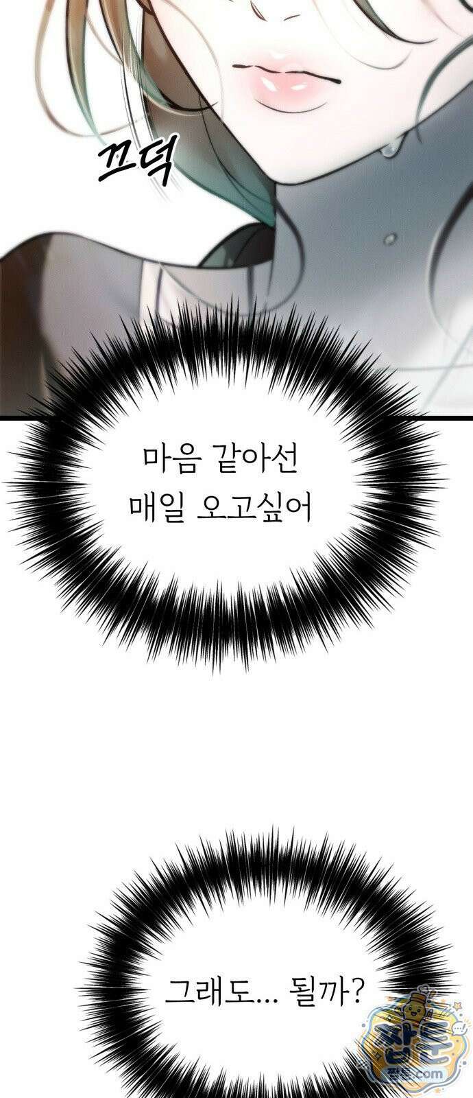 늦바람 4화 33