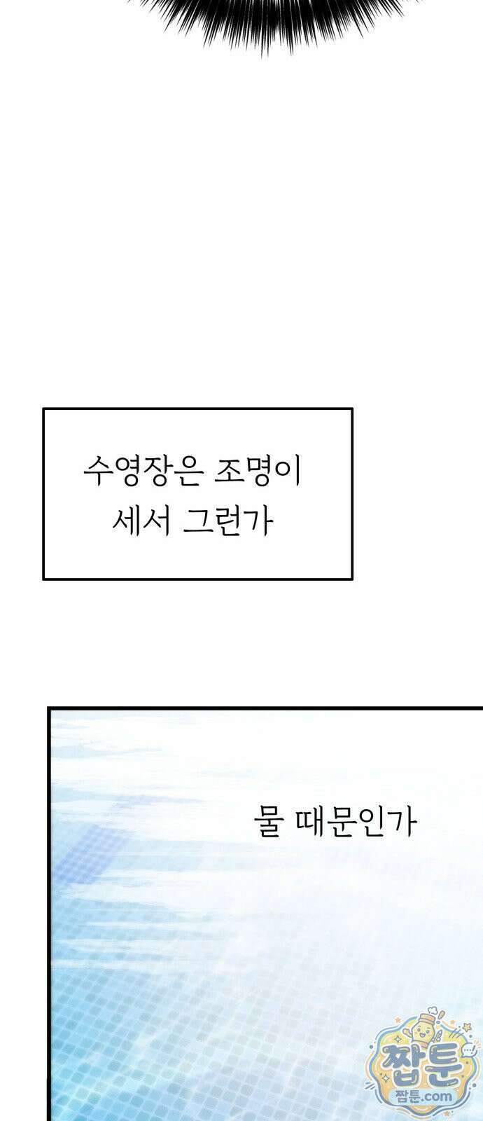 늦바람 4화 34