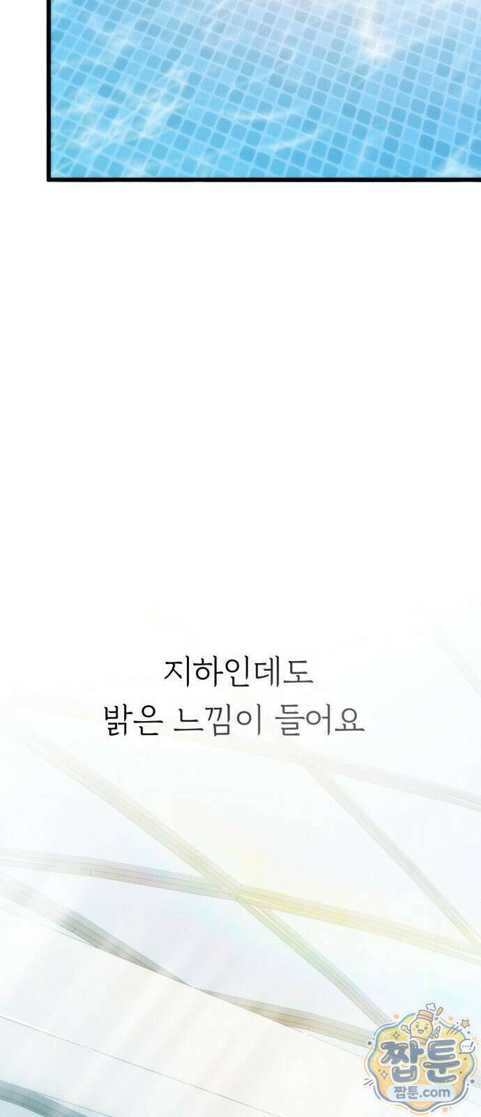 늦바람 4화 35