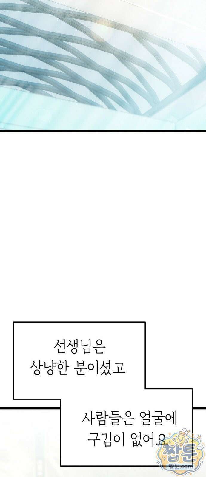 늦바람 4화 36