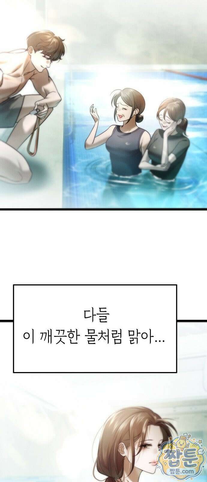 늦바람 4화 37