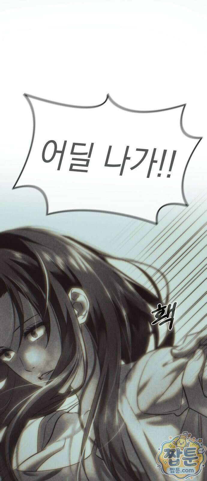늦바람 4화 39