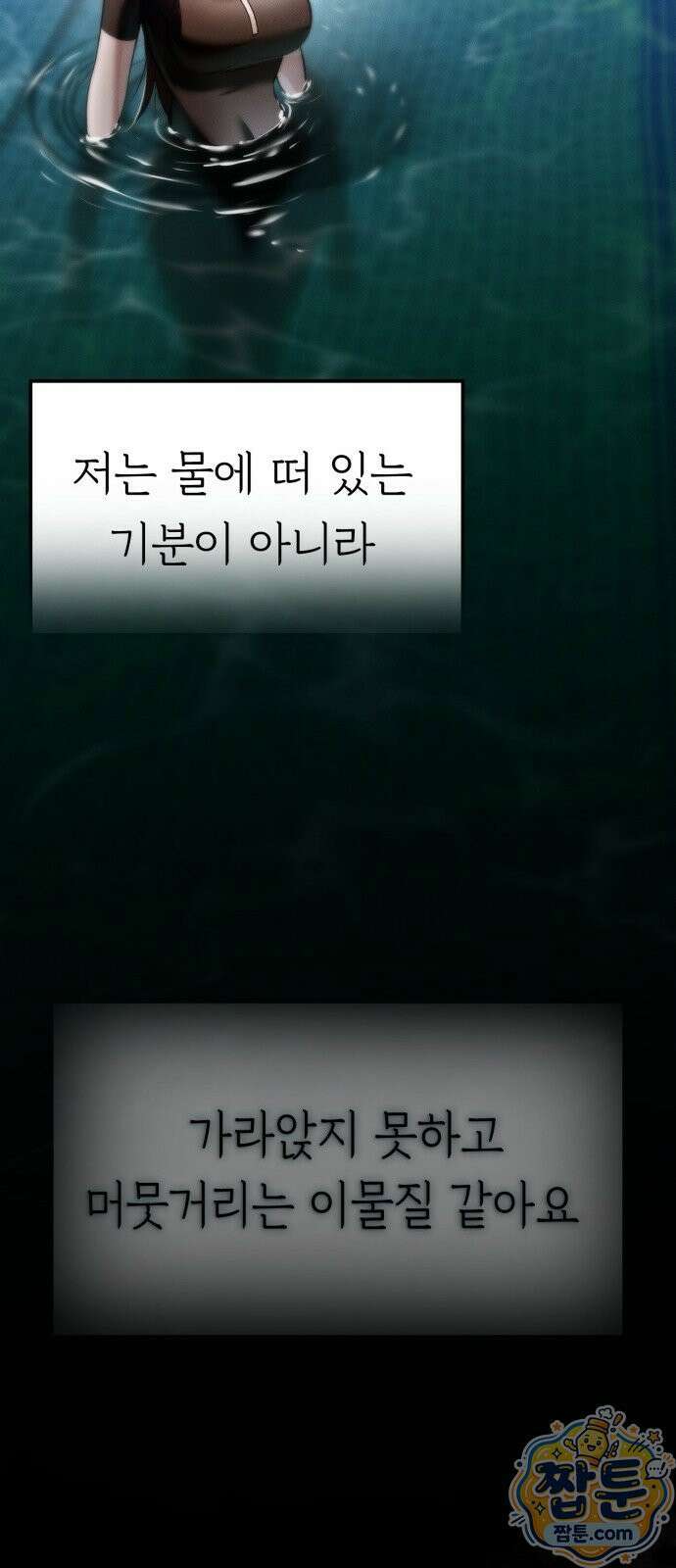 늦바람 4화 44
