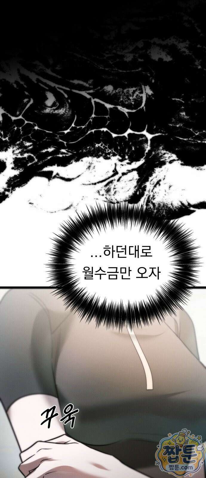늦바람 4화 45