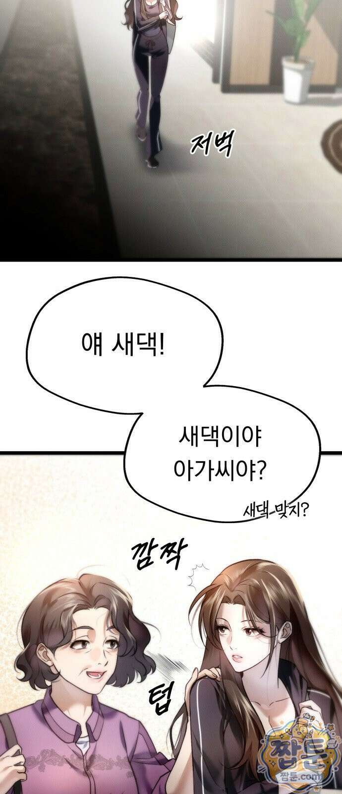늦바람 4화 48