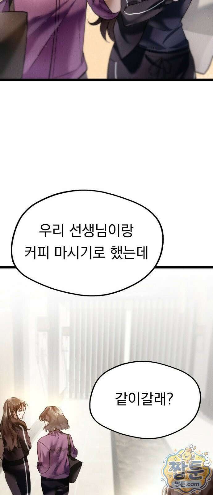 늦바람 4화 49