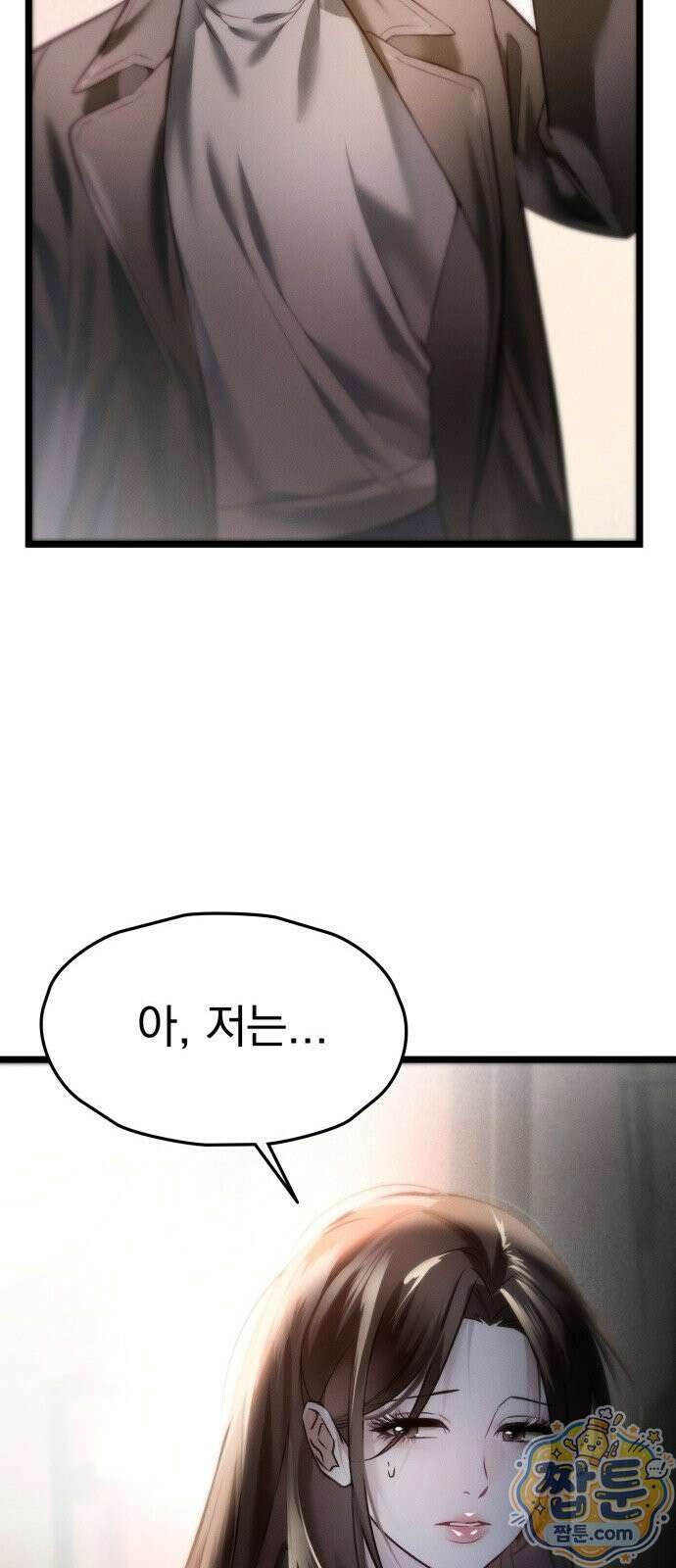 늦바람 4화 51