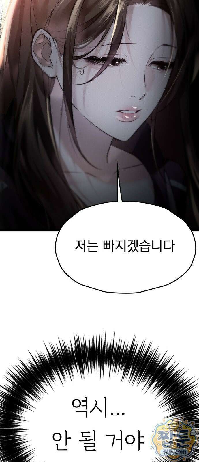 늦바람 4화 53