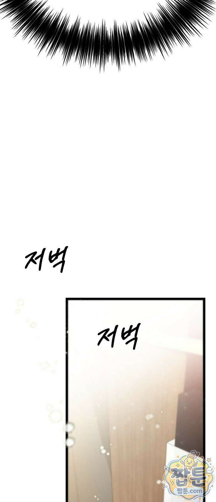 늦바람 4화 54