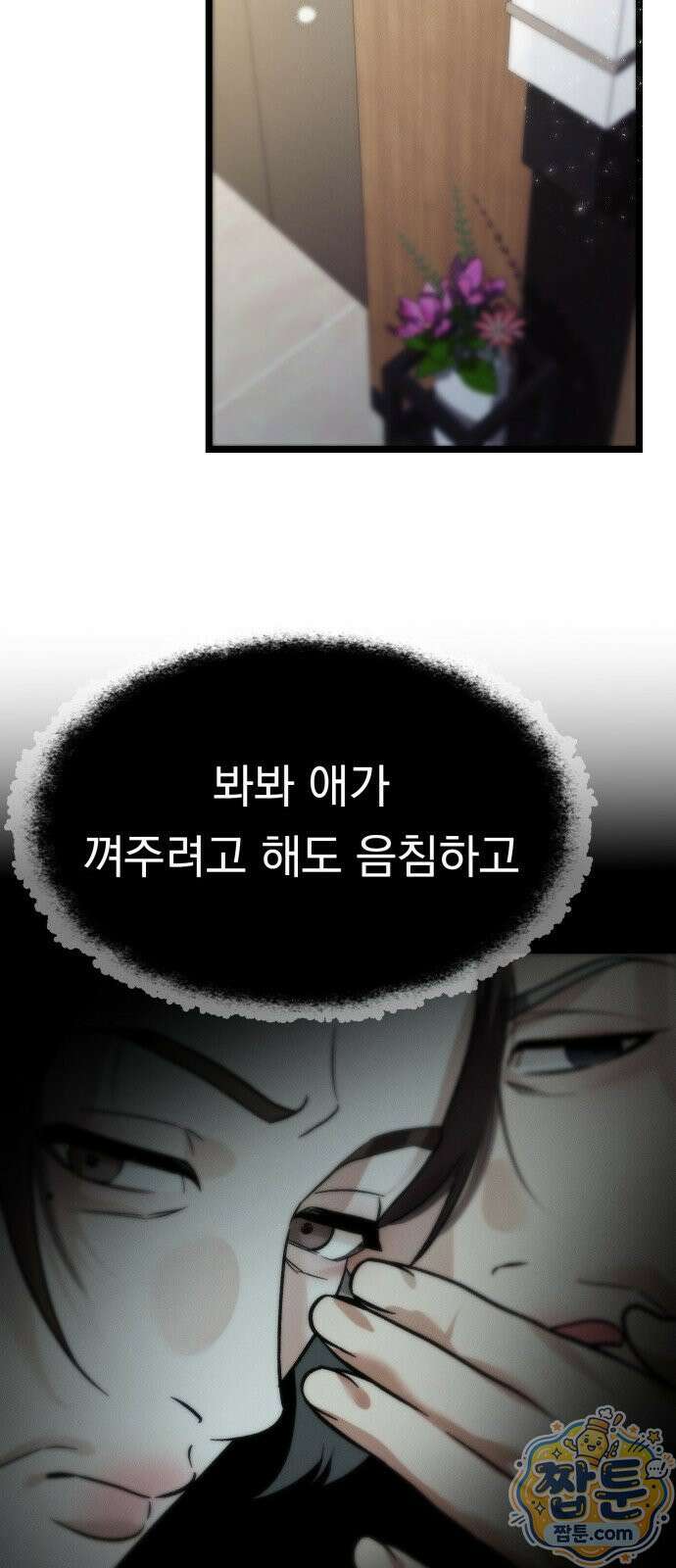 늦바람 4화 55