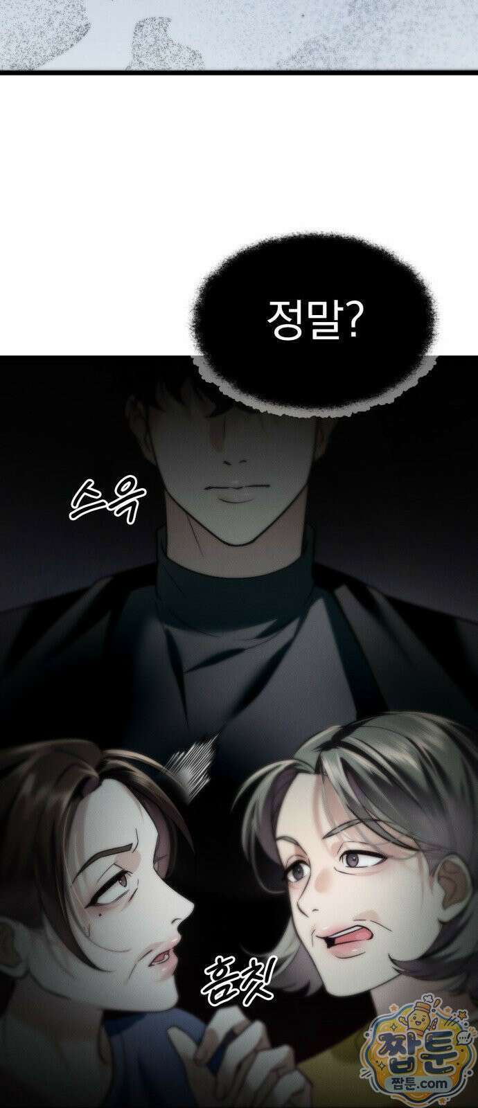 늦바람 4화 57