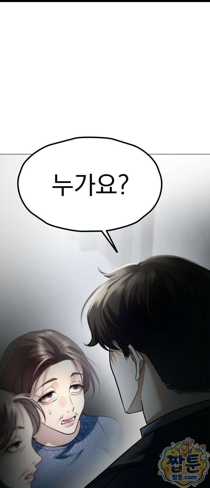 늦바람 4화 58