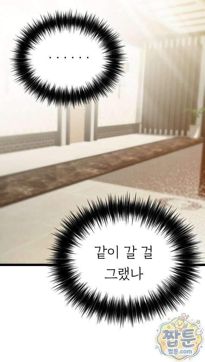 늦바람 4화 60