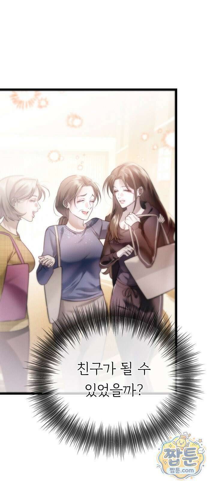 늦바람 4화 61