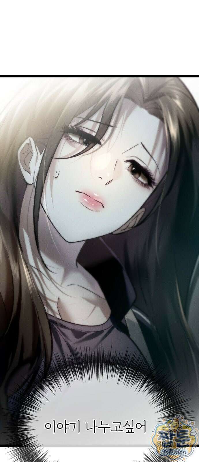 늦바람 4화 62