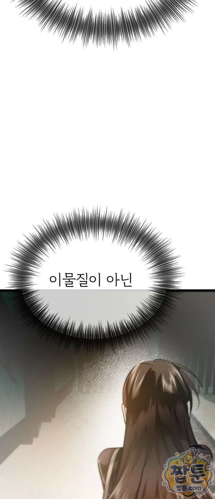 늦바람 4화 63