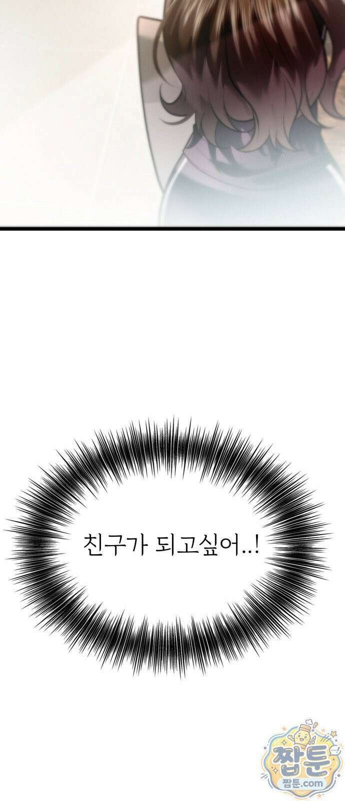늦바람 4화 64