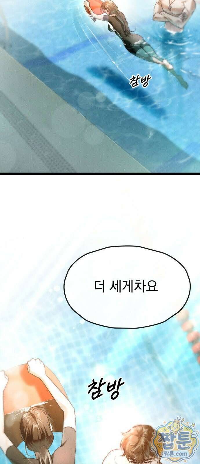 늦바람 4화 66