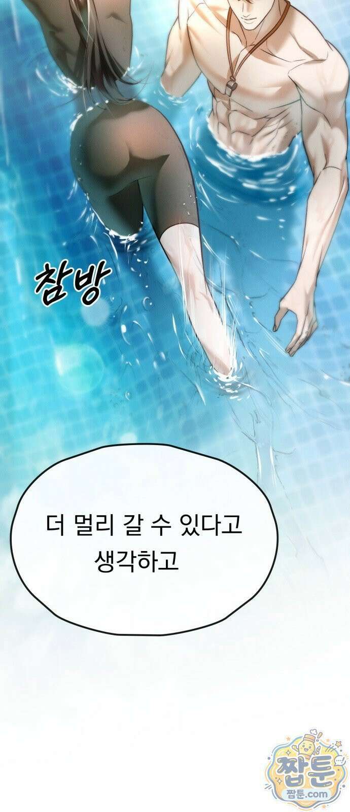 늦바람 4화 67