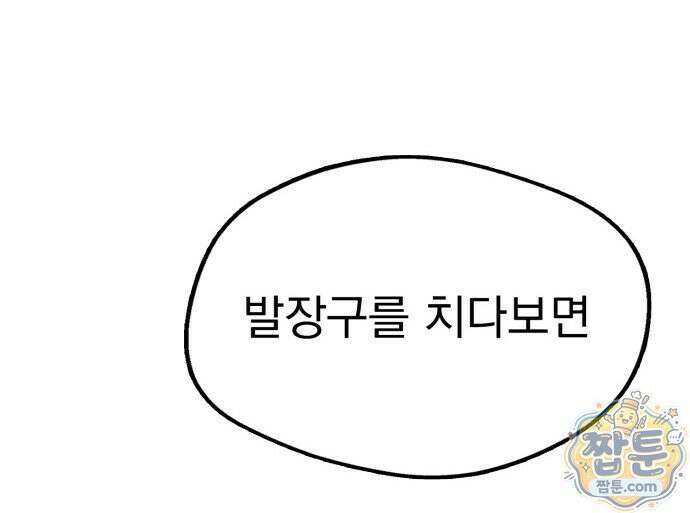 늦바람 4화 68