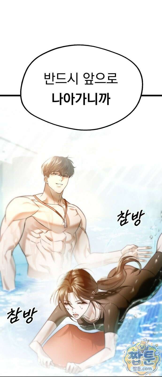 늦바람 4화 69