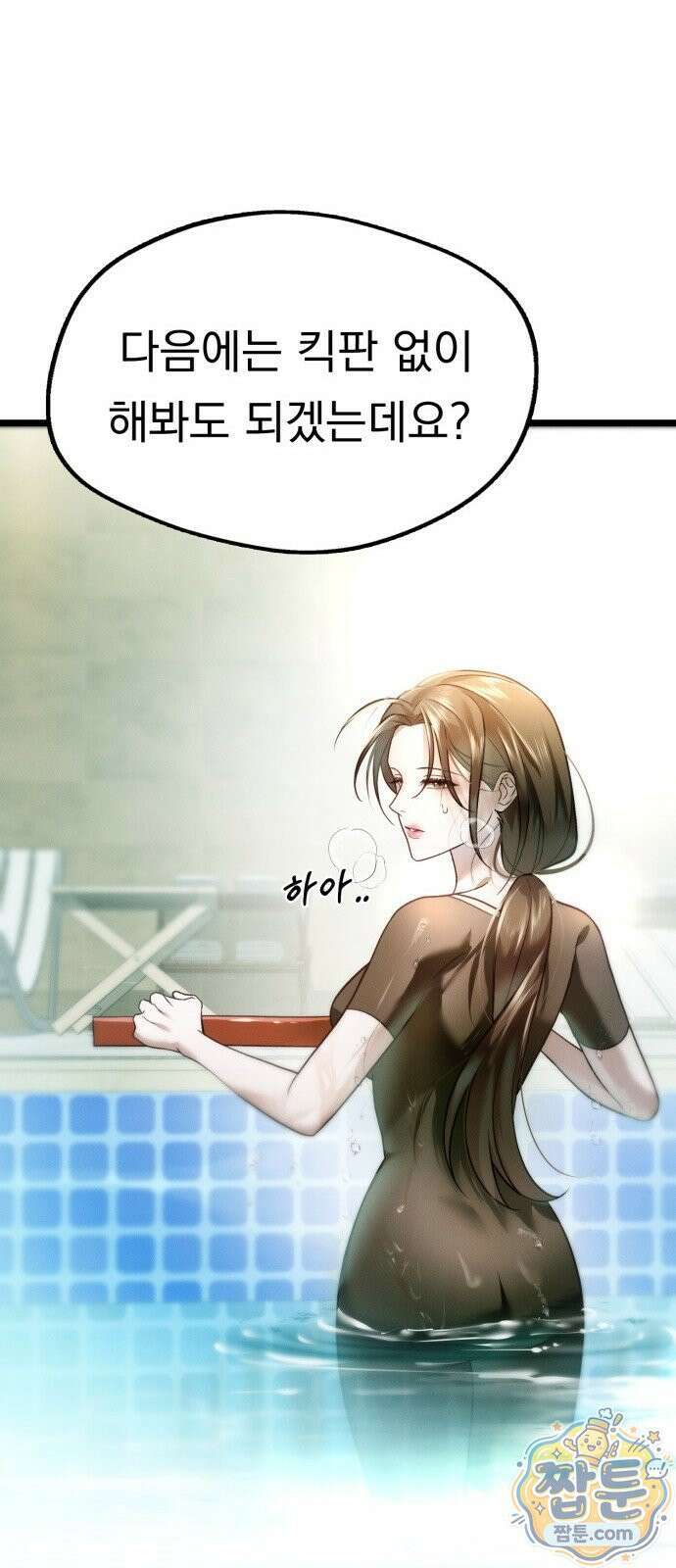 늦바람 4화 72