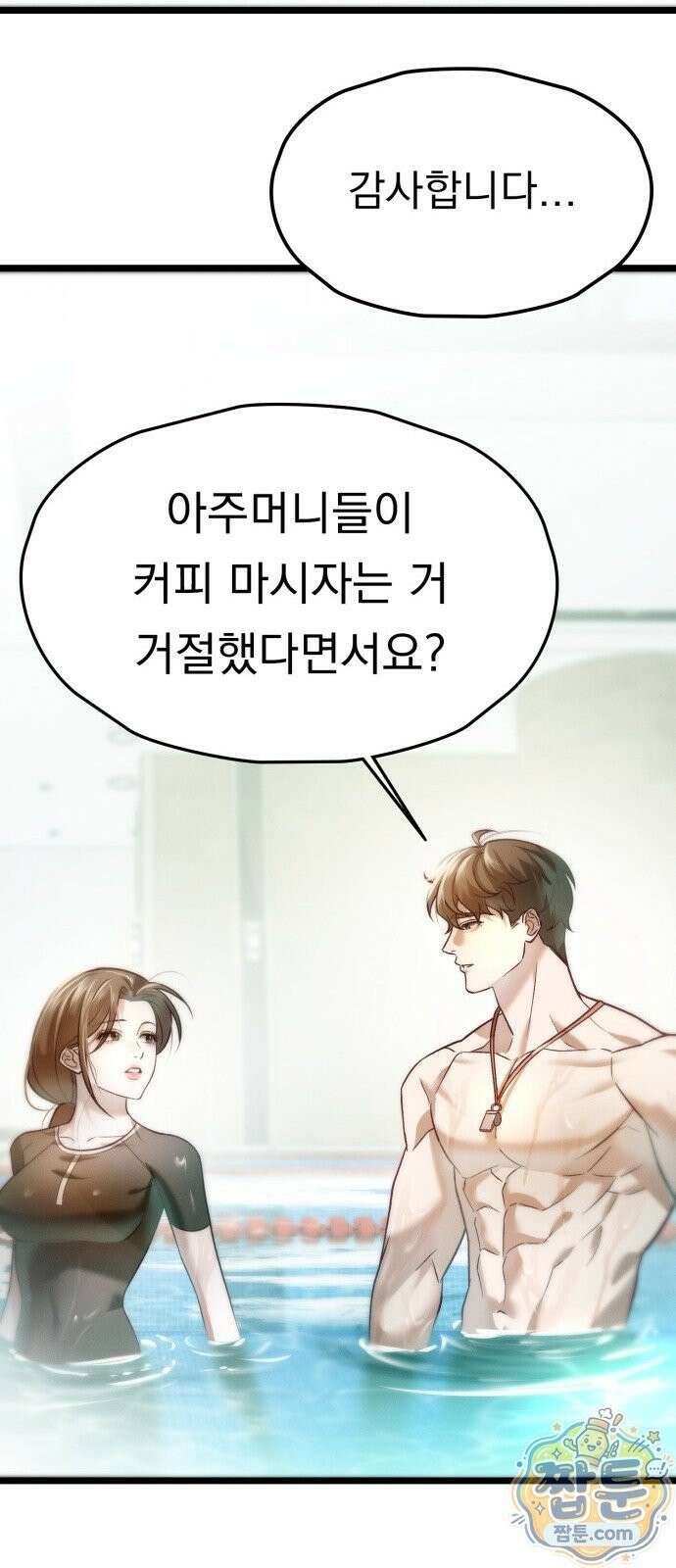 늦바람 4화 73