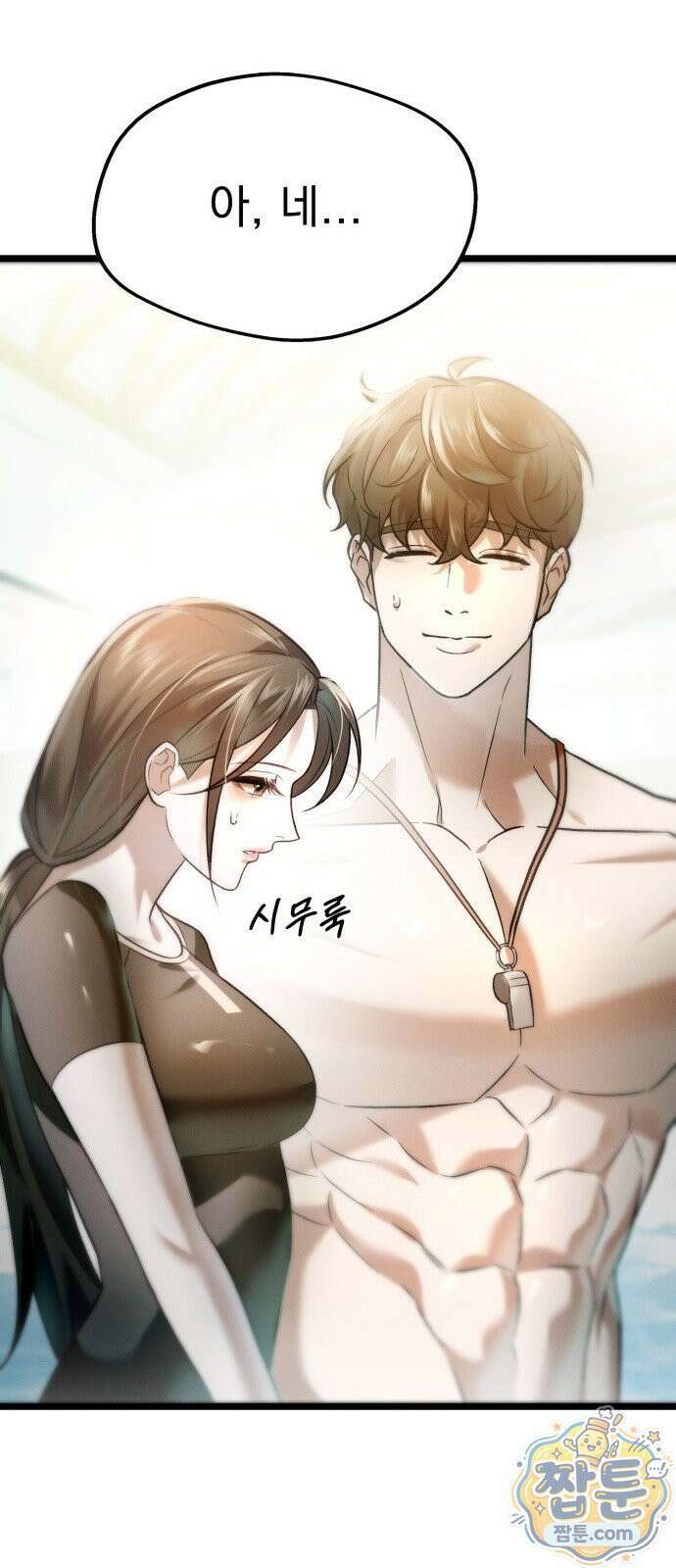 늦바람 4화 74