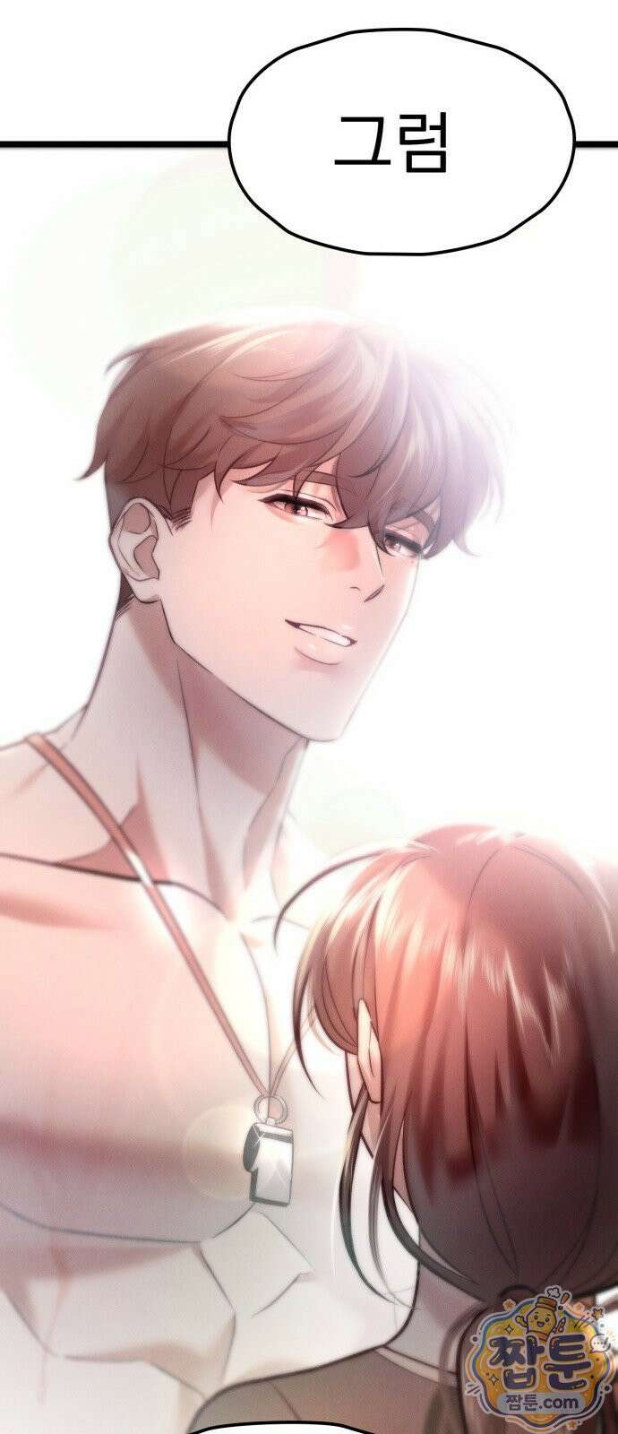 늦바람 4화 75