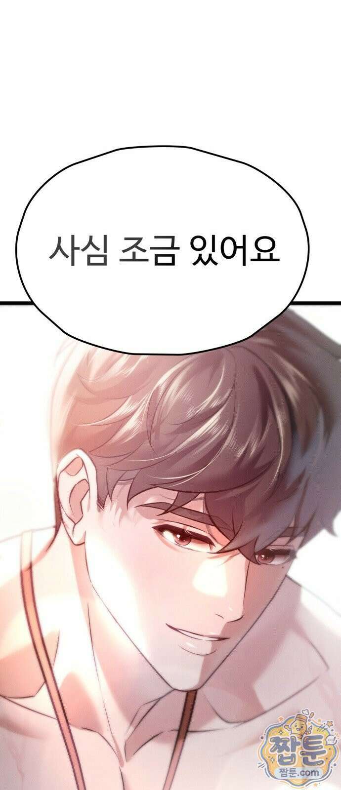 늦바람 4화 77