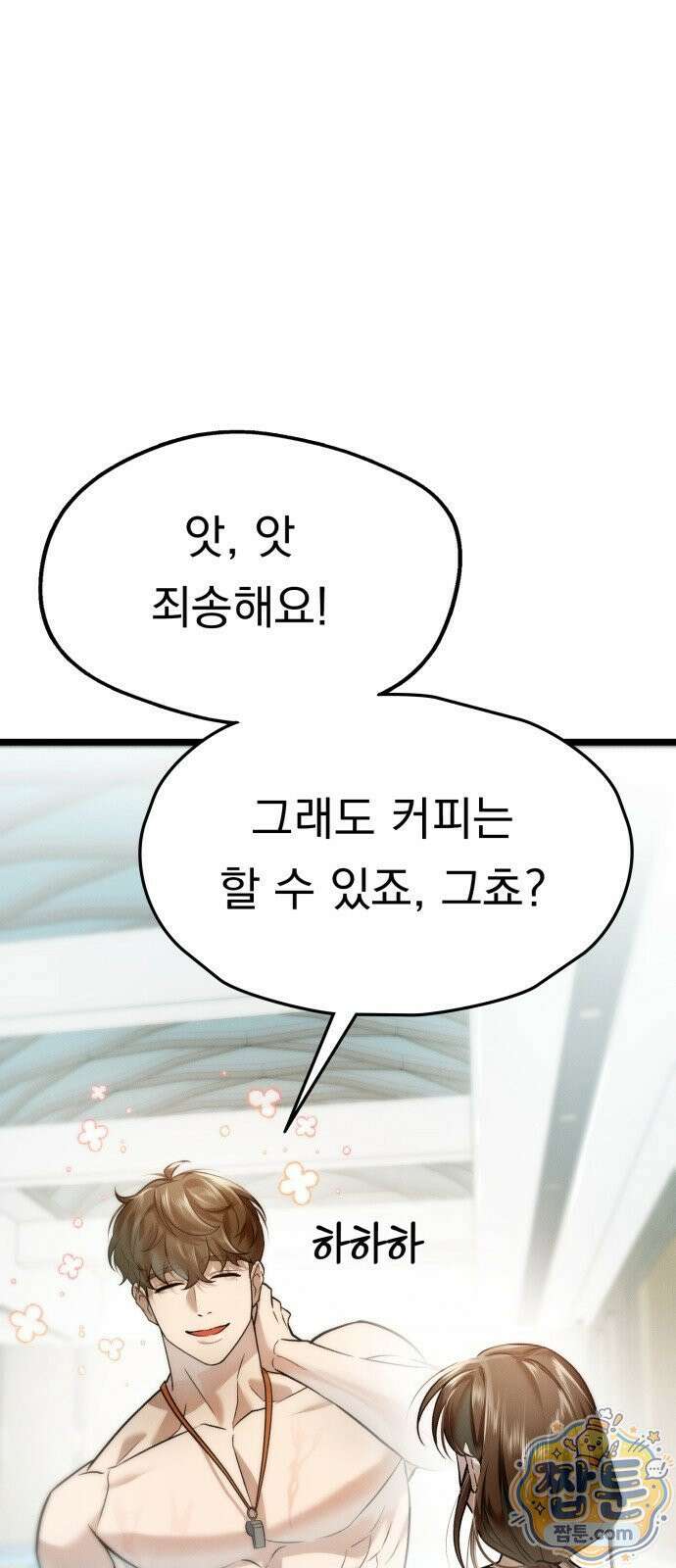 늦바람 4화 81