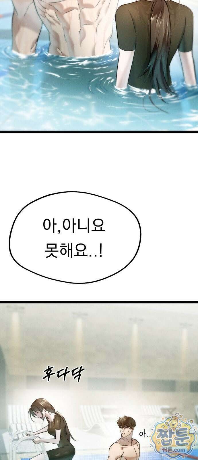 늦바람 4화 82
