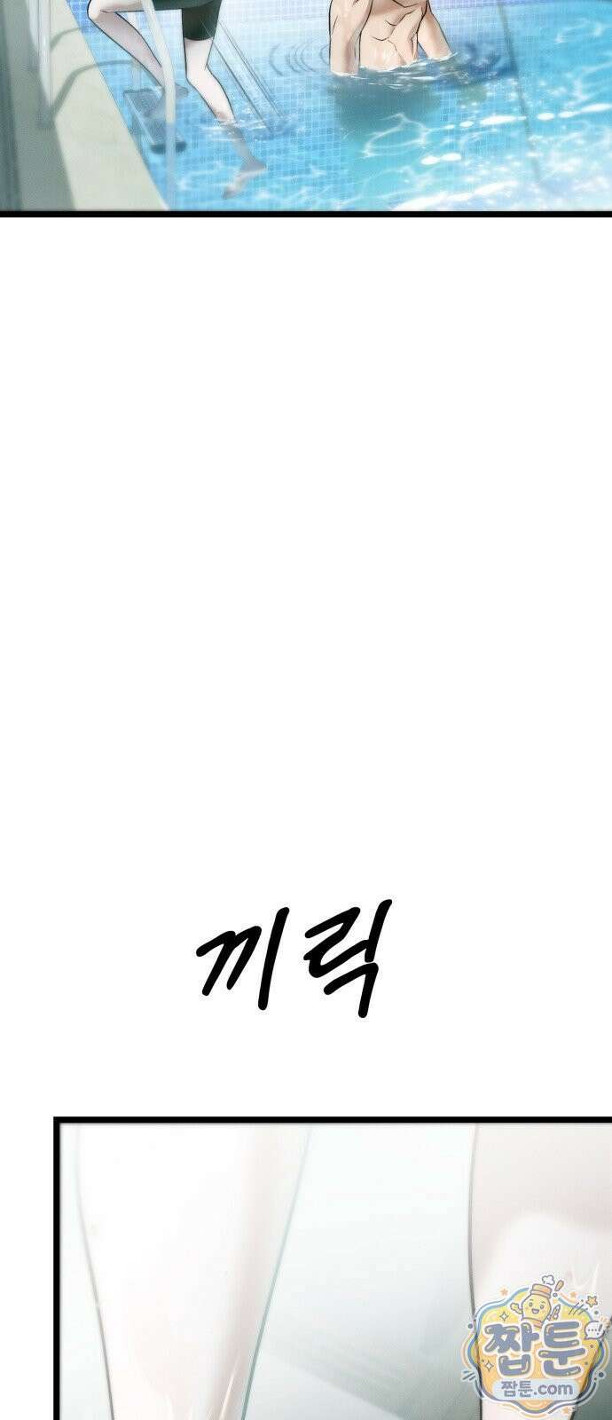 늦바람 4화 83