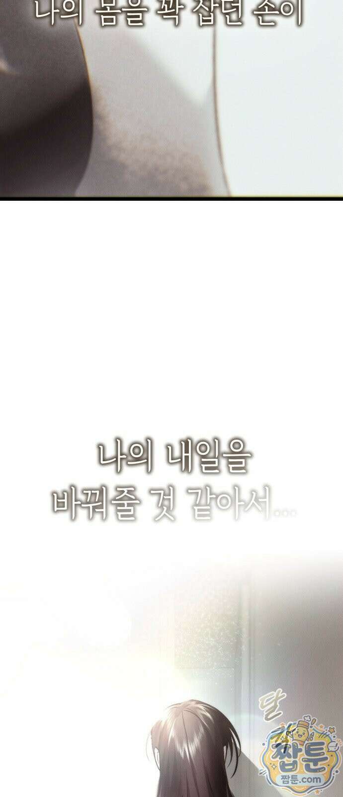 늦바람 4화 90
