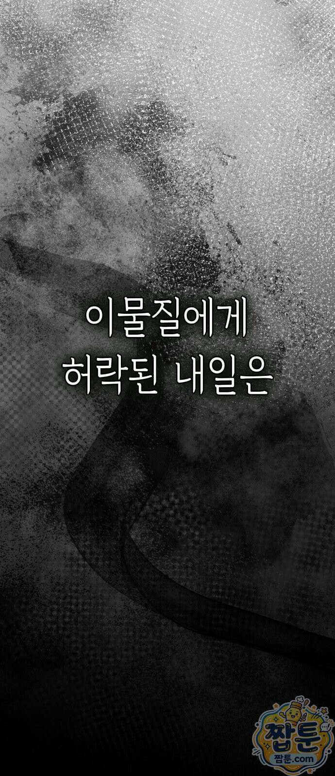 늦바람 4화 97