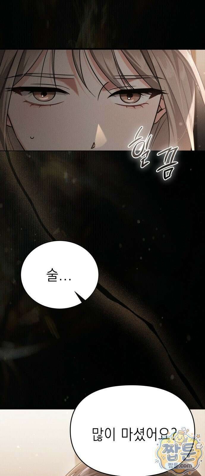 스위트룸에서 1화 8