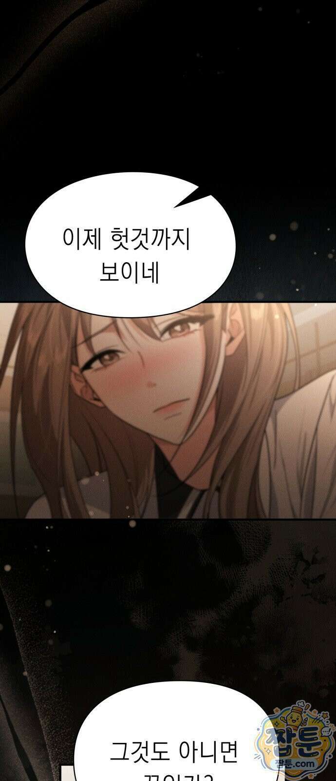 스위트룸에서 1화 10