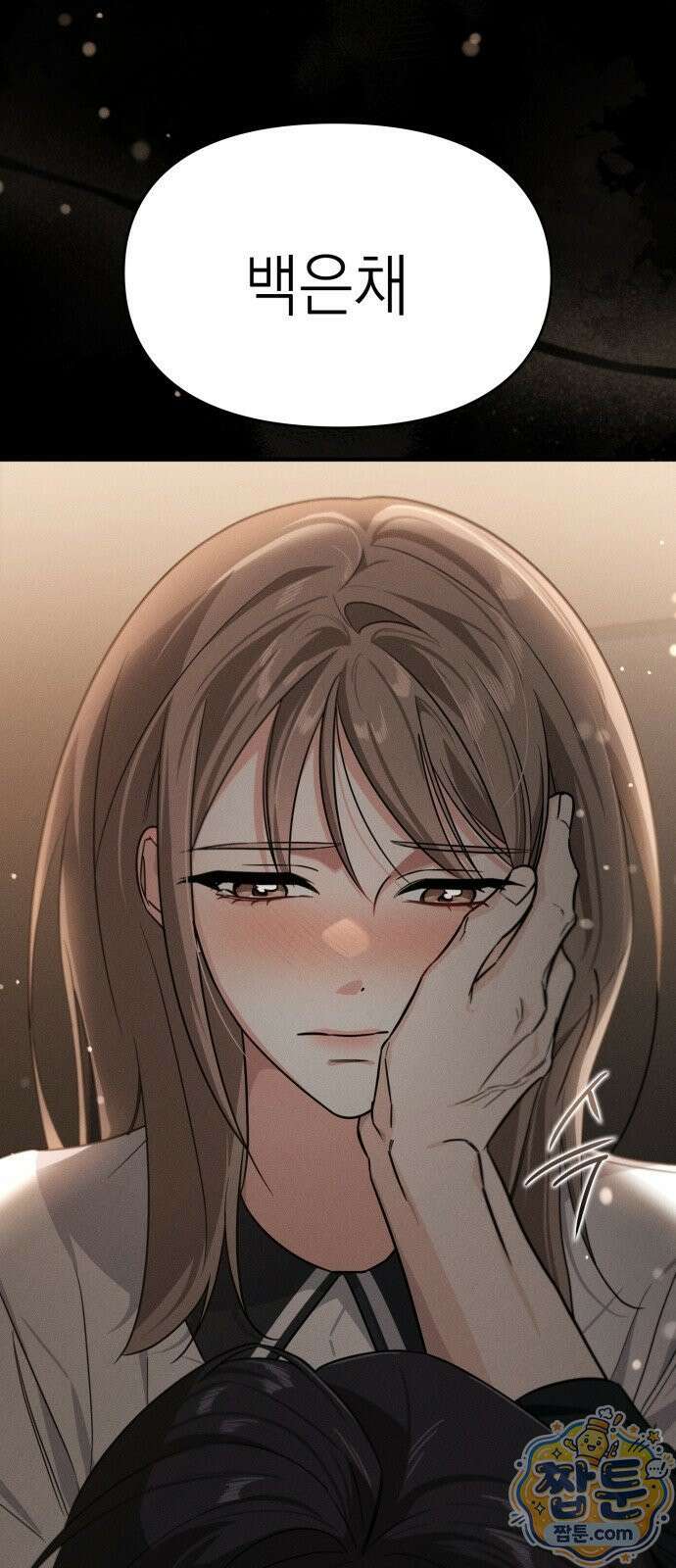 스위트룸에서 1화 13
