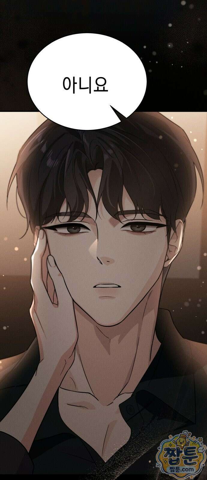 스위트룸에서 1화 15