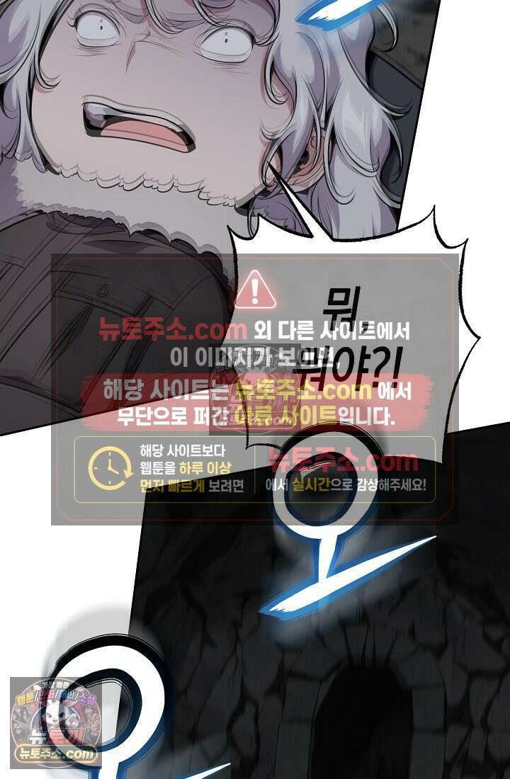 아싸 찐따 네크로맨서 20화 4