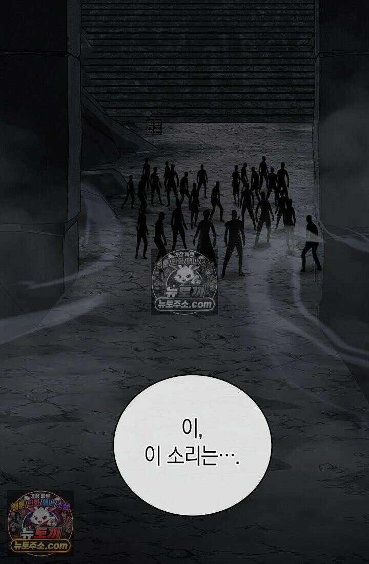 아싸 찐따 네크로맨서 20화 7
