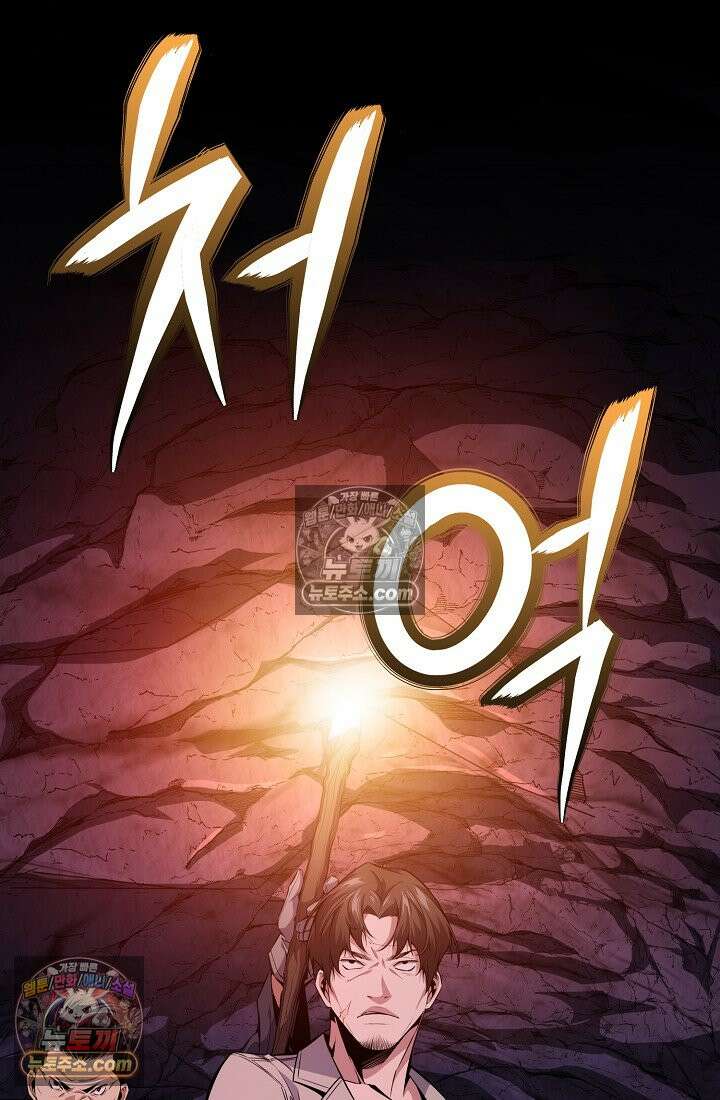 아싸 찐따 네크로맨서 20화 16
