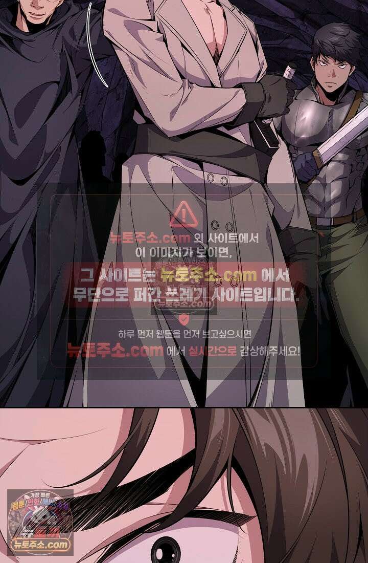 아싸 찐따 네크로맨서 20화 17