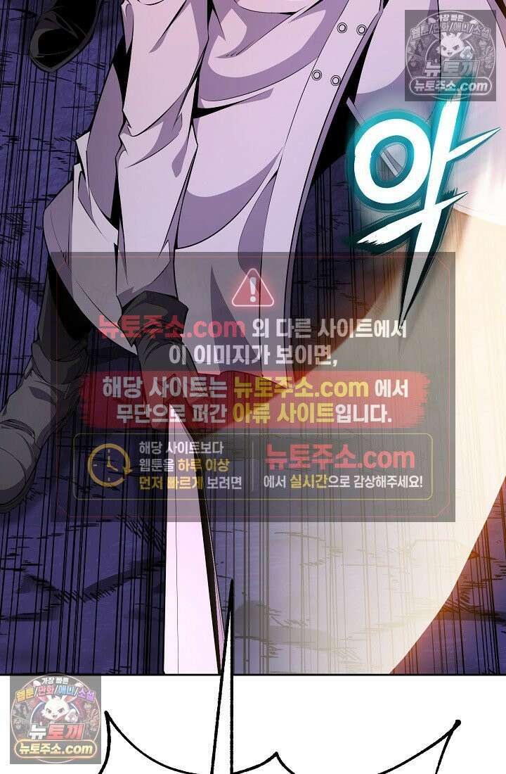 아싸 찐따 네크로맨서 20화 24