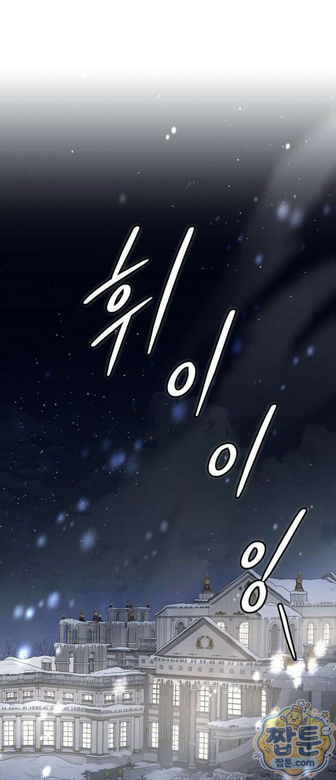 훼손된 자리에 남은 것은 1화 2