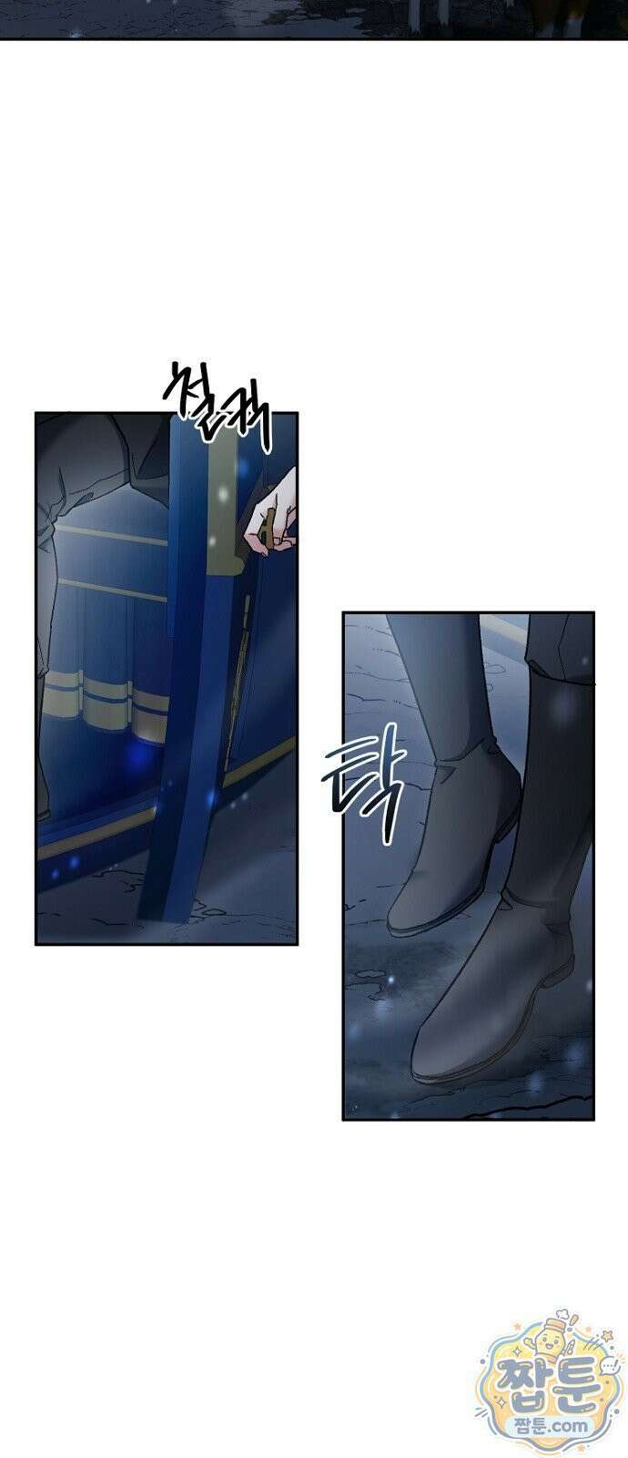 훼손된 자리에 남은 것은 1화 4