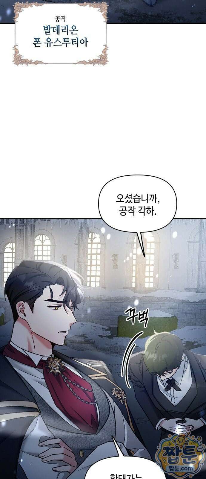 훼손된 자리에 남은 것은 1화 6